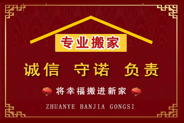 田东搬家电话