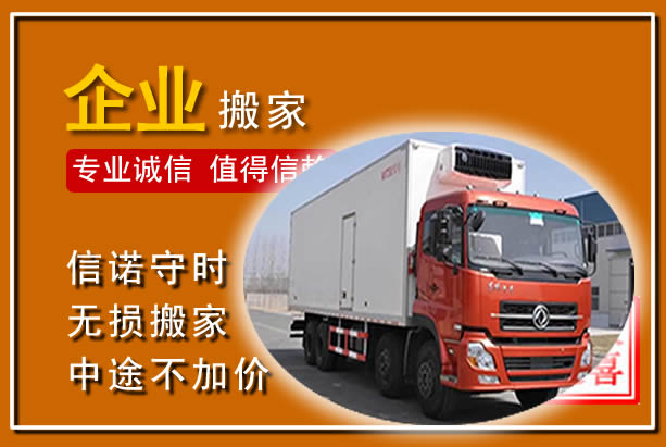 田东工厂单位搬迁